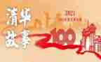 100周年心心得体会通用7篇