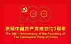 七100周年心得体会参考5篇