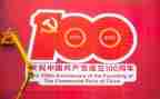 七100周年心得体会7篇