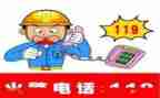 119安全演练心得体会参考6篇