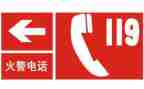 幼儿园119消防日活动方案8篇