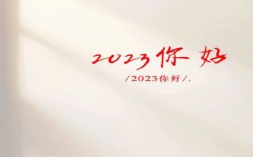 2023银行员工工作总结优秀7篇