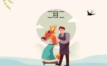 中班2月份月计划6篇