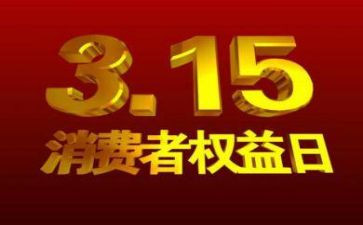 315校园活动策划最新8篇