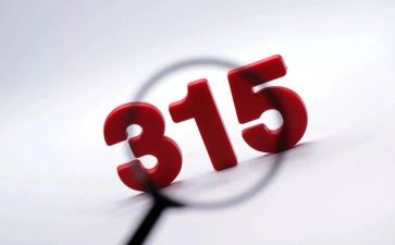 大学315活动策划优质5篇