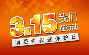 315校园活动策划精选6篇