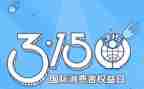 315保险公司领导讲话稿推荐5篇