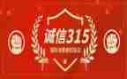 在315活动上的讲话稿通用7篇