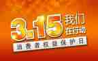 315校园活动策划精选6篇