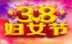 教师38妇女节工会活动方案6篇