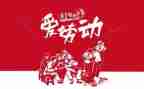 510思廉心得体会8篇
