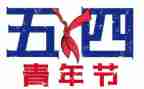54主题活动方案模板5篇