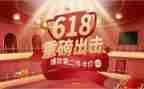 618活动促销策划方案模板优质8篇