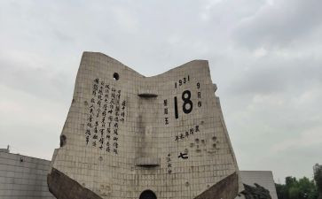 918心得体会1000字通用8篇
