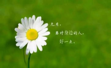 9月工作总结推荐5篇