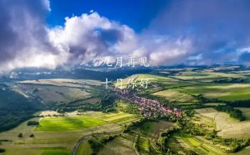 幼儿园20249月工作总结模板6篇