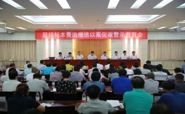 以案促改心得精选7篇