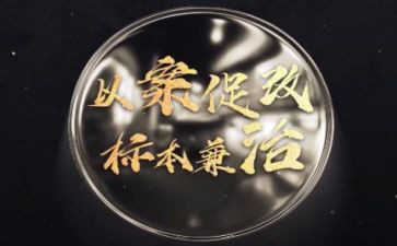 以案为鉴以案为训以案促改心得体会8篇