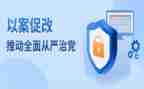 以案为鉴以案为训以案促改心得体会通用6篇