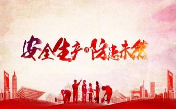 安全组述职报告5篇