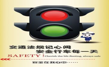 听安全培训的心得体会优质8篇
