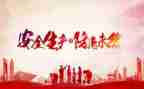 工作总结安全范文推荐5篇