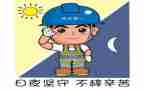 安全的工作总结推荐7篇