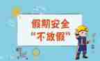 安全的工作总结8篇