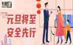 安全培训体会心得体会优秀8篇