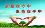 听安全培训的心得体会推荐6篇