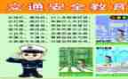 安全员的工作心得8篇