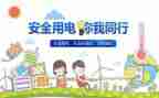 安全组述职报告精选7篇