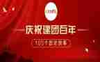 百年建团的心得体会优质6篇