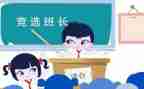 个人班长述职报告范文5篇