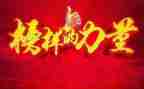 教师榜样5心得体会5篇