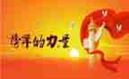 2023榜样专题心得体会8篇