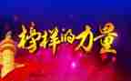 写榜样的作文优质8篇