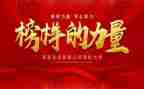 榜样三的心得体会优质7篇