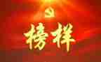 榜样是3心得体会最新5篇
