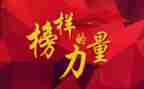 榜样作文300字6篇