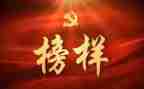 观看榜样七心得体会6篇