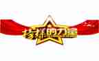 榜样六榜样七心得体会通用8篇