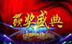 颁奖典礼上的校长讲话稿5篇