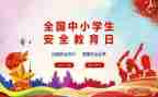 小班班级安全教育总结6篇