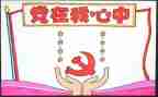 两委班子述廉述职报告8篇