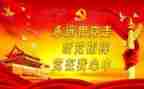 班子述职述廉报告2024最新完整版1500字5篇