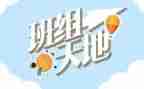 当班组的心得体会参考5篇