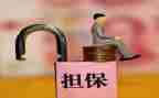 续保保全申请书5篇
