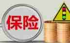 保险销售的培训心得6篇
