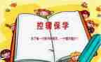 教育控辍保学工作总结5篇